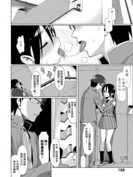 [らんち] コイナカplus[Chinese]_a_156