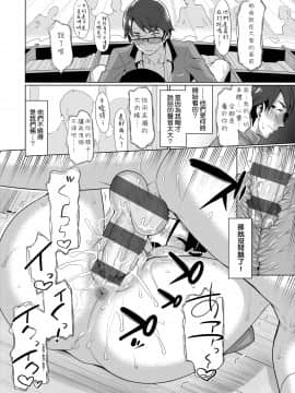 [らんち] コイナカplus[Chinese]_a_164