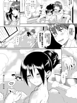 [らんち] コイナカplus[Chinese]_a_180