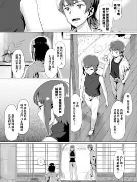 [らんち] コイナカplus[Chinese]_a_182