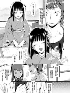 [らんち] コイナカplus[Chinese]_a_183