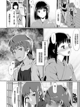 [らんち] コイナカplus[Chinese]_a_184