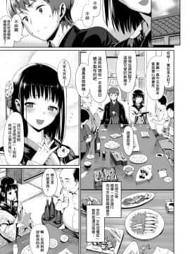 [らんち] コイナカplus[Chinese]_a_185