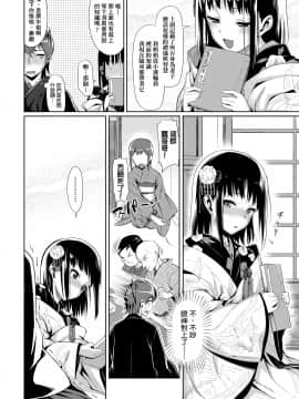 [らんち] コイナカplus[Chinese]_a_186