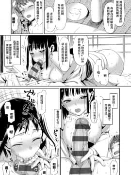 [らんち] コイナカplus[Chinese]_a_191