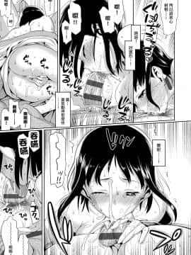 [らんち] コイナカplus[Chinese]_a_193
