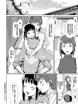 [らんち] コイナカplus[Chinese]_a_206