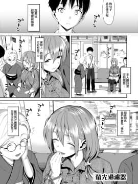[らんち] コイナカplus[Chinese]_a_207