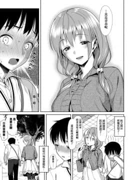 [らんち] コイナカplus[Chinese]_a_209