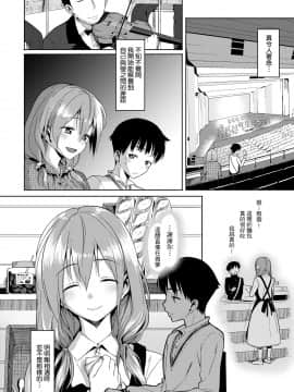 [らんち] コイナカplus[Chinese]_a_210