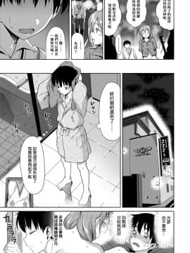 [らんち] コイナカplus[Chinese]_a_211