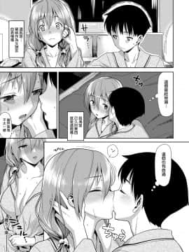 [らんち] コイナカplus[Chinese]_a_213