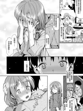 [らんち] コイナカplus[Chinese]_a_216