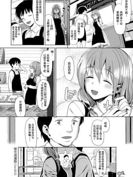 [らんち] コイナカplus[Chinese]_a_232
