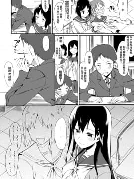 [らんち] コイナカplus[Chinese]_a_236