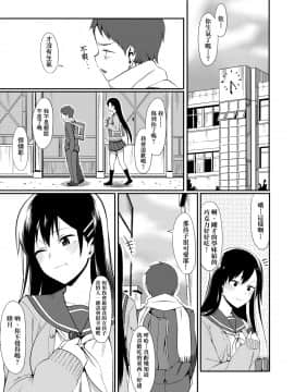 [らんち] コイナカplus[Chinese]_a_237