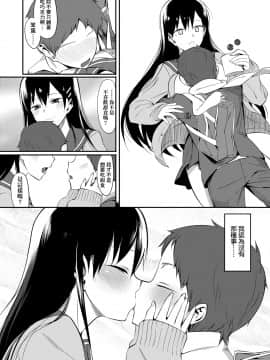[らんち] コイナカplus[Chinese]_a_238