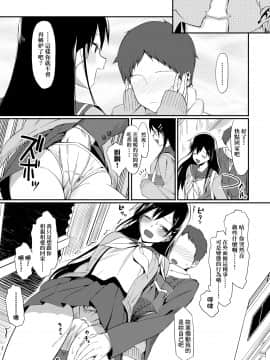 [らんち] コイナカplus[Chinese]_a_239
