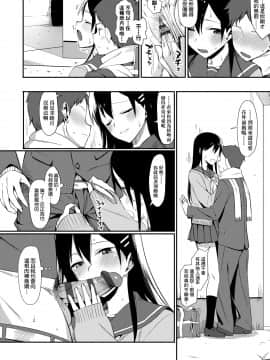 [らんち] コイナカplus[Chinese]_a_240