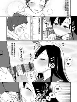 [らんち] コイナカplus[Chinese]_a_242