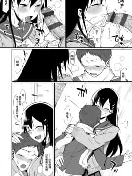 [らんち] コイナカplus[Chinese]_a_244
