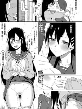 [らんち] コイナカplus[Chinese]_a_245
