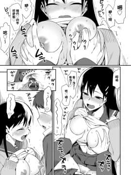 [らんち] コイナカplus[Chinese]_a_249