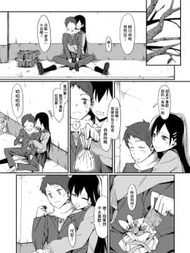 [らんち] コイナカplus[Chinese]_a_253