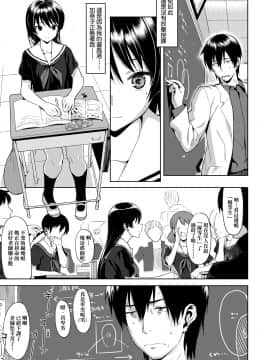 [らんち] コイナカplus[Chinese]_a_257