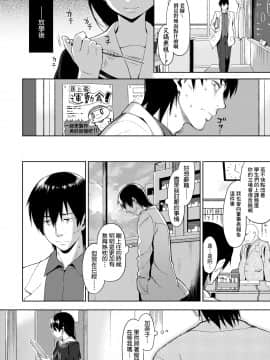 [らんち] コイナカplus[Chinese]_a_258