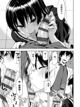 [らんち] コイナカplus[Chinese]_a_261