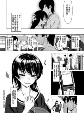 [らんち] コイナカplus[Chinese]_a_276