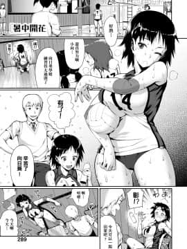 [らんち] コイナカplus[Chinese]_a_287