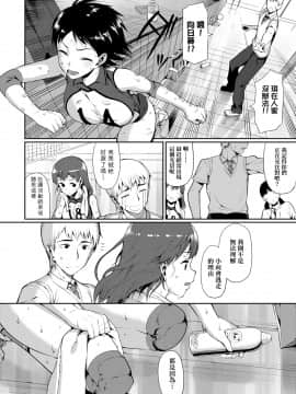 [らんち] コイナカplus[Chinese]_a_288