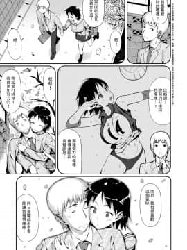 [らんち] コイナカplus[Chinese]_a_289