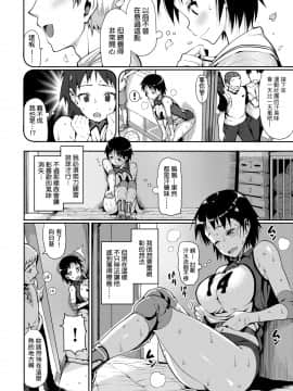 [らんち] コイナカplus[Chinese]_a_290