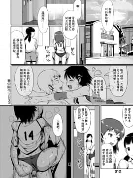 [らんち] コイナカplus[Chinese]_a_310