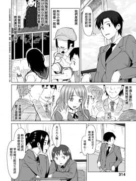 [らんち] コイナカplus[Chinese]_a_312
