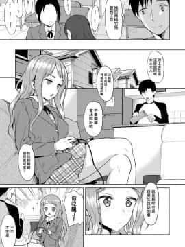 [らんち] コイナカplus[Chinese]_a_313
