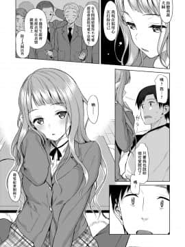 [らんち] コイナカplus[Chinese]_a_315