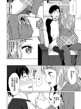 [らんち] コイナカplus[Chinese]_a_316