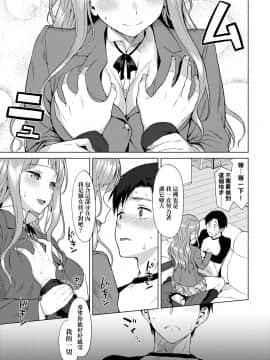 [らんち] コイナカplus[Chinese]_a_317