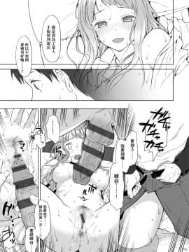 [らんち] コイナカplus[Chinese]_a_321