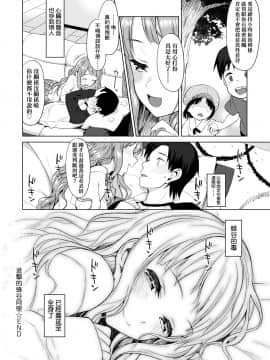[らんち] コイナカplus[Chinese]_a_328
