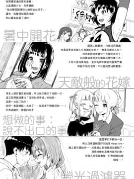 [らんち] コイナカplus[Chinese]_a_331