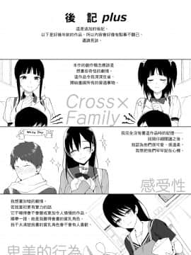 [らんち] コイナカplus[Chinese]_a_332