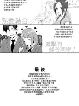 [らんち] コイナカplus[Chinese]_a_333