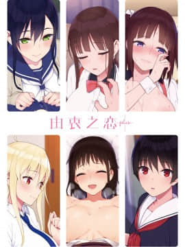 [らんち] コイナカplus[Chinese]_e_002