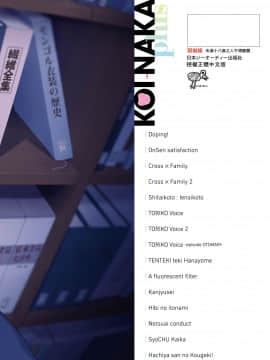 [らんち] コイナカplus[Chinese]_e_003