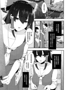 (COMIC1☆17) [糖質過多ぱると (只野めざし)] 特別奉仕賽銭会 (東方Project) [中国翻訳]_002